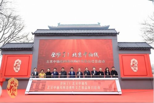 登場了 北京中軸線 單霽翔擔綱中軸丈量人，策劃文化藝術活動