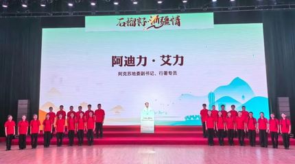 首批‘我愛浙疆·基層文化員’來了！播下文化潤疆的‘火種’，組織策劃文化藝術活動