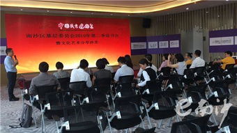 書香溢南沙，文化聚合力——民建南沙區(qū)基層委員會(huì)成功舉辦2019年第二季讀書會(huì)