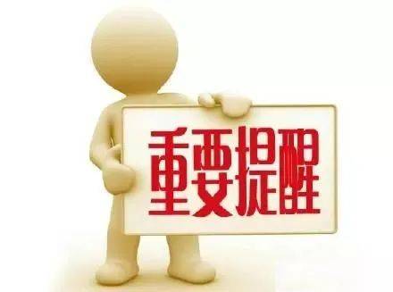 臨沂發(fā)布消費(fèi)與安全提醒 謹(jǐn)慎購買，加強(qiáng)防范，共筑安全防線